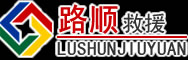 云县道路救援