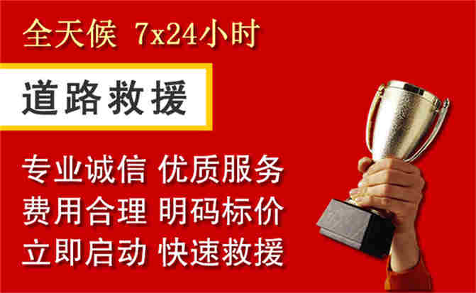 云县道路救援公司