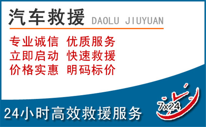 云县汽车救援 云县汽车救援