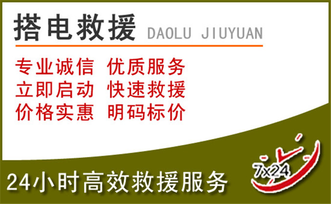 云县汽车道路救援 云县汽车道路救援